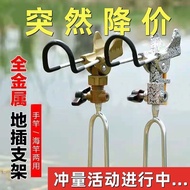 New Style Fishing Rod Holder Rod Holder Sea Rod Holder Sea Rod Holder Hand Sea Rod Dual-use Super Ha