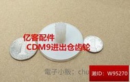 免運馬蘭士CDM9進出倉齒輪 飛利浦CD930 931 CD950 CD951齒輪 ；