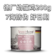 Grandma's House 7 Seas Anti-Counterfeiting German venandi Kitten Chicken Salmon Oil Staple Food Can 