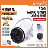 Yuqing ASAHI Invoices | FDG | Gas Mask+No. 3 Canister (LDG3) Gas Mask Set Canister Canister Gas Mask