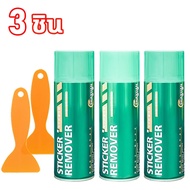 สเปรย์ลอกกาวรถ 450mL  sticker remover สเปรย์ลบคราบกาว คราบสติ๊กเกอร์ น้ำยาล้างกาว