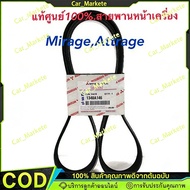Front Belt MIRAGE ATTRAGE Year 12-15 (1340A146)