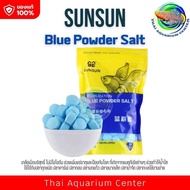 SUNSUN Blue Powder Salt เกลือเม็ดบริสุทธิ์สีฟ้า ไม่มีไอโอดีน ช่วยป้องกันและลดโรคที่เกิดในปลา