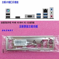 ใหม่ต้นฉบับ Asus PRIME H510M-K R20 เมนบอร์ดโล่คอมพิวเตอร์โล่ยังไม่ได้เปิดโล่ IO คอมพิวเตอร์ชิ้นส่วนแ