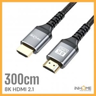 8K HDMI 3米高速線 4K / 8K HDTV電視 手提電腦 PS5 Switch 藍光機