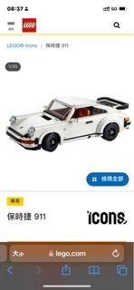 樂高 保時捷 911 Lego 10295 Porsche 911