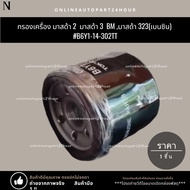Oil Filter Mazda 2 3 323 B6Y1-14-302TT