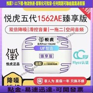 pro2悅虎洛達五代金腔1571AM臻享1562AE華強北藍 降噪耳機二四代
