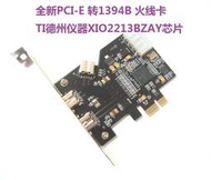 PCI-E轉1394B卡 PCIE 1394卡高清視頻采集卡 帶鎖孔 支持工業相機--小楊哥甄選