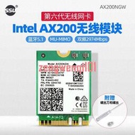 英特爾WIFI6代AX200/9260AC無線網卡千兆雙頻筆記本內置M2藍牙500【可開發票】