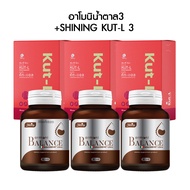[1กระปุก] Shining Armoni Amoni Lutein อาโมนิ ลูทีน วิตามินบำรุงสายตา กลูต้าอาโมนิ บำรุงสายตา 30เม็ด