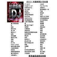 抖音热门新歌 DJ舞曲 车载流行DJ 网络热播流行歌曲 Usb Pendrive Mp3 Music Song