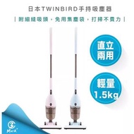 twinbird 吸塵器 tc-5220tw