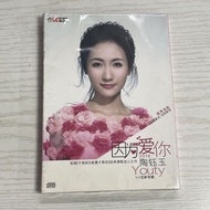 Genuine Peacock Gallery Record Tao Yuyu Because I Love You CD 2014 New Album Zheng Yuan Xu Yiming 8/