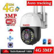 Nanotech กล้องวงจรปิด 4G SIM Card Camera 360 3MP 5MP Auto Tracking มี hot port สามารถแชร์ wifi ให้กล้องตัวอื่นได้