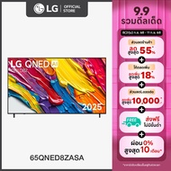 [Pre Order] LG ทีวี 65" LG QNED AI QNED8Z 4K Smart TV 2025 รุ่น 65QNED8ZASA *ส่งฟรี*