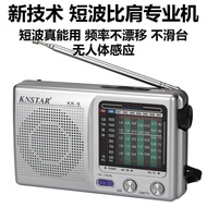 [Selection] Full Band Old-fashioned Radio Portable Retro Radio Multifunctional Mini Radio CHFC