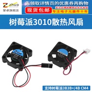 Raspberry Pi Raspberry Pi 4B/3B+/ CM4 3010 Fan Radiator 5v/12v Cooling Fan