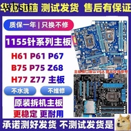 Asus Gigabyte H61 Motherboard Gigabyte B75 Motherboard Z68 Z77 LGA1155 Pin 2 Hand Disassembly Comput