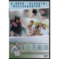 Japanese Drama Movie DVD 1 Litre of Tears 1公升眼泪 (2005 Film)