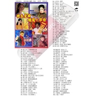 Pendrive USB Mp3 快乐金曲 · 福建＋华语 歌曲 Song Music B116   D4