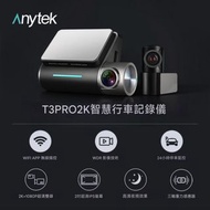 Anytek 智慧行車記錄器T3 Pro 2K