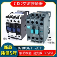 AC Contactor 220v Single Phase CJX2-1810 380v Three Phase 1211 2511 3211 0910 1811