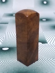 金絲楠木6分印章 6*1.8cm正方 1支600元~b10