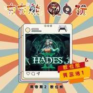 [Hanghang Bear Video Game] PS5 Hades 2 🀄 ((Digital Version)