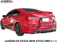 LUXGEN S5 GT225 NEW STYLE MRF中包空力套件19-20 (前 後中包 側裙含烤)