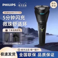 Philips Electric Shaver Whole Body Wash Rechargeable Portable Men's Shaver S1113/1000/S1115