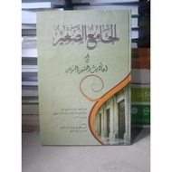 jamius sogir shogir jami'us sogir shogir shoghir jami'u sogir soghir shogir shoghir makma pesantren 