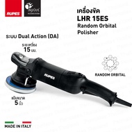 RUPES LHR 15ES เครื่องขัดสี Dual Action
