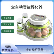 Egg Incubator Automatic Smart Chicken Miao Duck Goose Incubator Small Household Incubator Pigeon Parrot Incubator