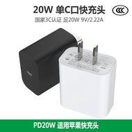 PD20W ได้รับการรับรอง3C เหมาะสำหรับหัวที่ชาร์จ Apple 20W,iPhone ชุดชาร์จเร็วตัวเก็บประจุอเนกประสงค์