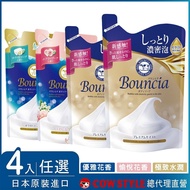 【日本 COW STYLE 牛乳石鹼】日本100%原裝進口 Bouncia美肌滋潤 沐浴乳補充包400mlx4