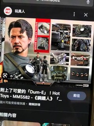 現貨 mms582 HOT TOYS Iron Man - Tony Stark (Mech Test Version)