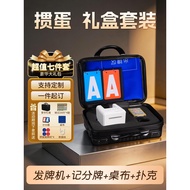 Card dealer egg gift box, egg card dealer all-in-one machine, special for playing cards, fully autom