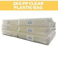 2KG PP CLEAR PLASTIC / PP PLASTIC PACKING BAG / PP PLASTIC TRANSPARENT BAG 04 / 08