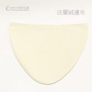 ((55) Coffee Big Brew Bag Small Brew Bag Coffee Brew Bag Flannel Big Brew Bag Coffee Filter Bag Coff