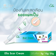 Ella Scar Cream (10 กรัม/20 กรัม) ครีมลดรอยแผลเป็น แผลคีรอยด์ แผลเป็นแบบนูน