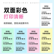 Color Thermal Cash Register Paper57x50Printing Paper80x80Takeaway supermarket hotel restaurant recei