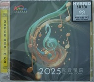 SACD CD Hybrid 2025 AV Show 原音精選 香港高級視聽展 全新未開封
