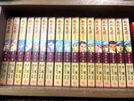 絕代雙驕珍藏本漫畫1-17期全套完