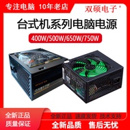 Desktop Computer Power Supply GX600W/GX850 Dual-Way Power Rated 650w/500W/400W Silent Power Supply