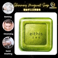 NEW Mugwort Wormwood Shimmery Handmade Bath Soap 艾草手工香皂 100g