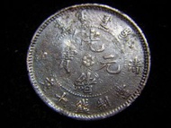1905年大清清江浦(江蘇省)光緒元寶中心花當制錢十文銅元(滿漢雙文, 草龍戲珠)