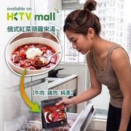 🥣【HKTVmall熱賣🔥】正宗俄羅斯紅菜頭牛肉羅宋湯！急凍即食西湯包/法式濃湯/慢熬高湯 10分鐘即食🥣 $35起