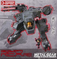 [預訂2025年8月] Megahouse Variable Action 潛龍諜影 REX:RE VariD20:O20Action D-SPEC METAL GEAR SOLID METAL GE