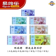 [Yigole] Universal Brand Good Luck Comes New Banknote Series (45 Sheets/Stacking) -20,000 Yuan/50 Yu